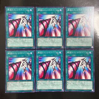 Spiral Flame Strike Normal JP055 6-card set