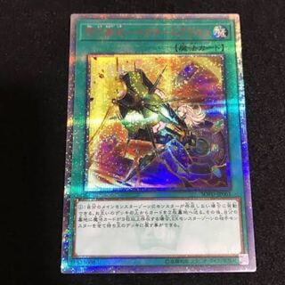 閃刀術式ベクタードブラスト