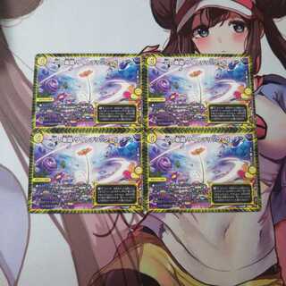 Dの楽園 サイケデリック・ガーデン  4枚