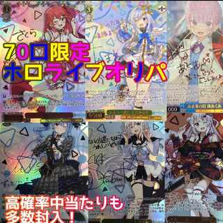 ゆ様専用8口ヴァイスパック