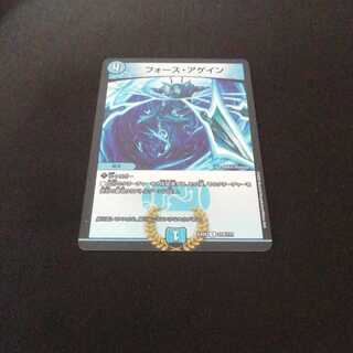 デュエマ　フォース・アゲイン　送料無料