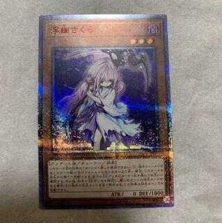 浮幽さくら 20thシク