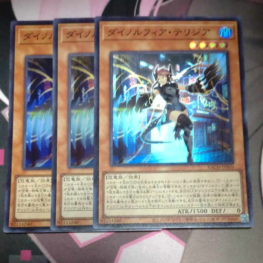 Dinolfia Terrigia Super Rare JP009 3 copies