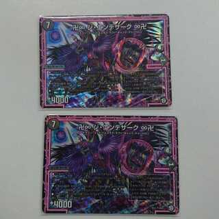 ジ・エンデザーク2枚