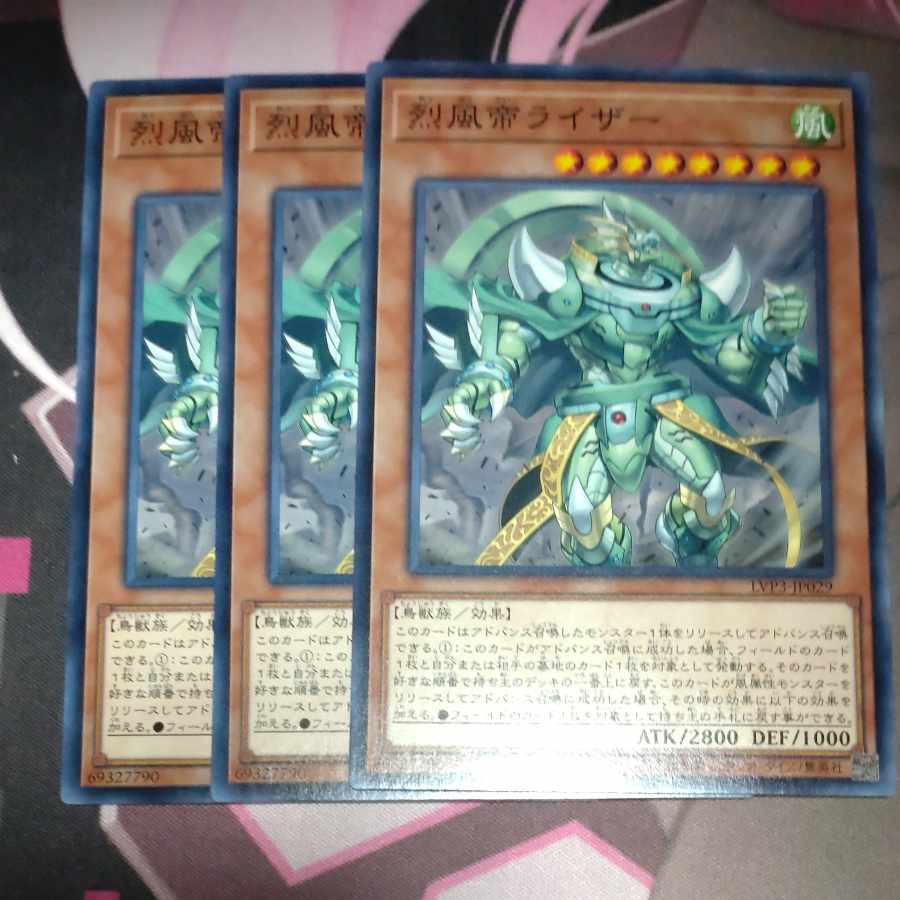 Raiza the Mega Monarch Normal JP029 3 copies