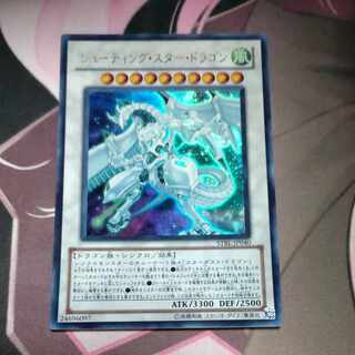 Shooting Star Dragon Ultra Rare JP040