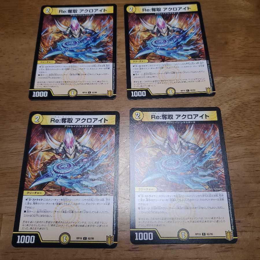 Re:Desertion Acroite C 62/95