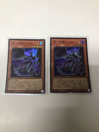 BF-幻耀のスズリ スーパーレア JP004 2枚セット