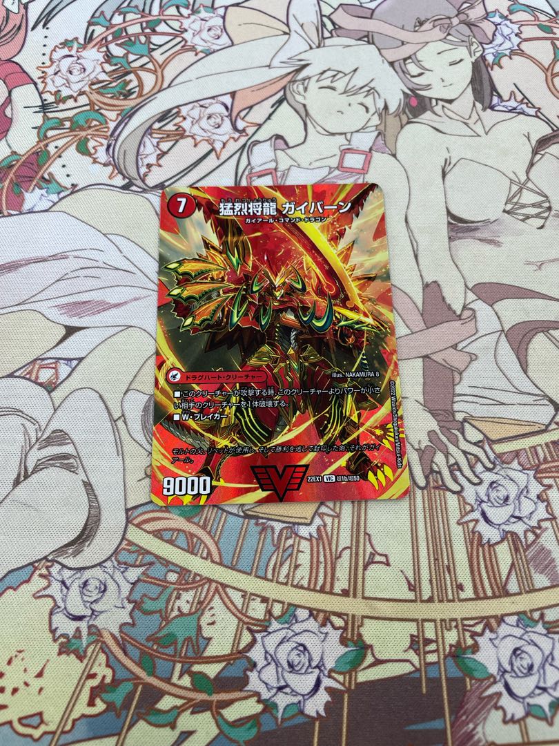 Shoguryu Sword Gaiairu｜Raging Shoguryu Gaiburn VIC Psychic1a/Psychic50｜Psychic1b/Psychic50