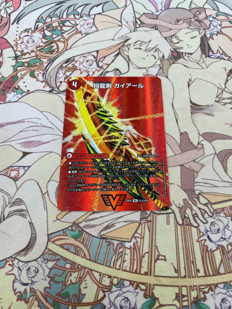 Shoguryu Sword Gaiairu｜Raging Shoguryu Gaiburn VIC Psychic1a/Psychic50｜Psychic1b/Psychic50