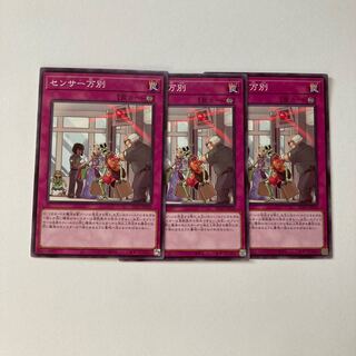 センサー万別 ノーマル