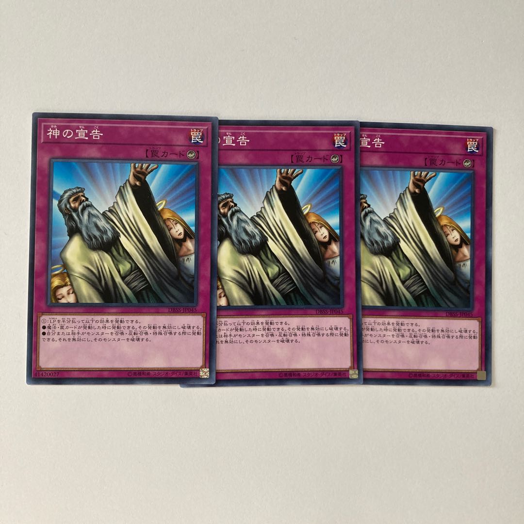 Solemn Judgment Normal JP045