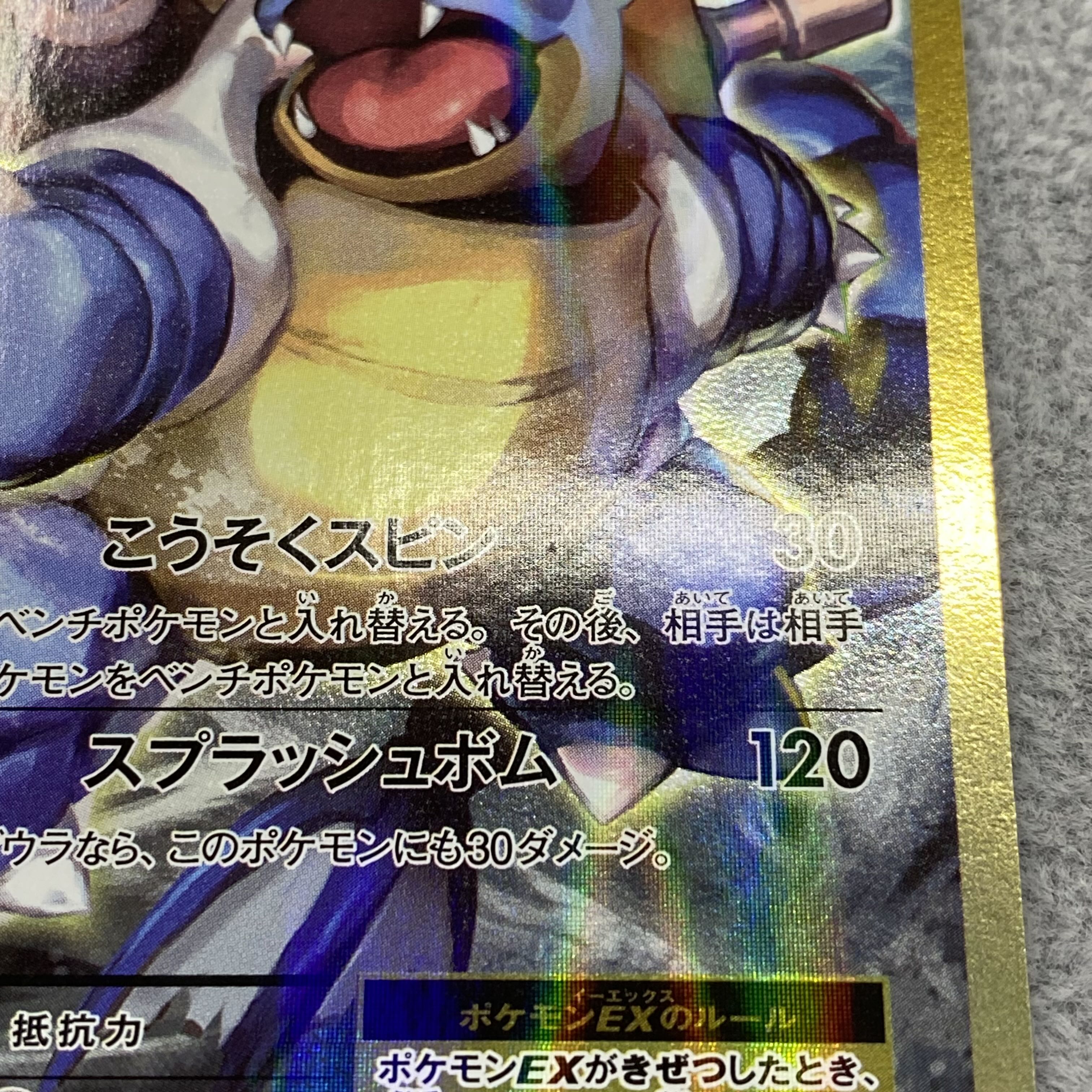 BlastoiseEX SR 092/087 1ed