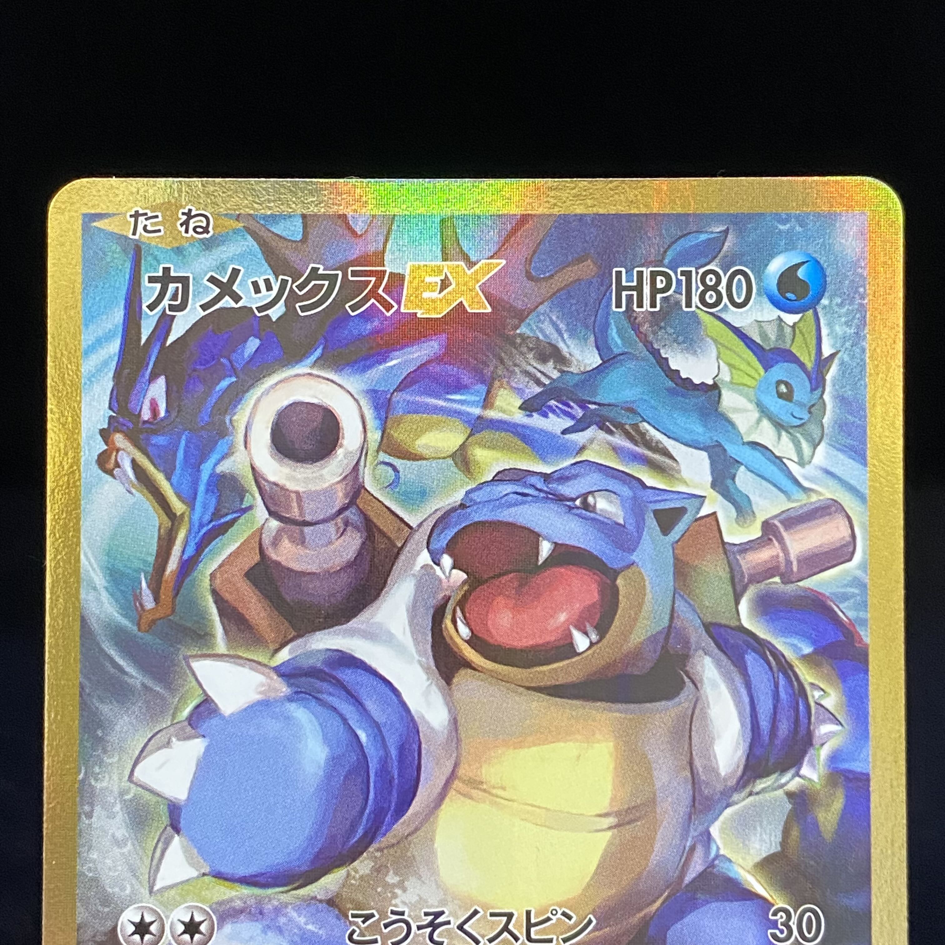 BlastoiseEX SR 092/087 1ed