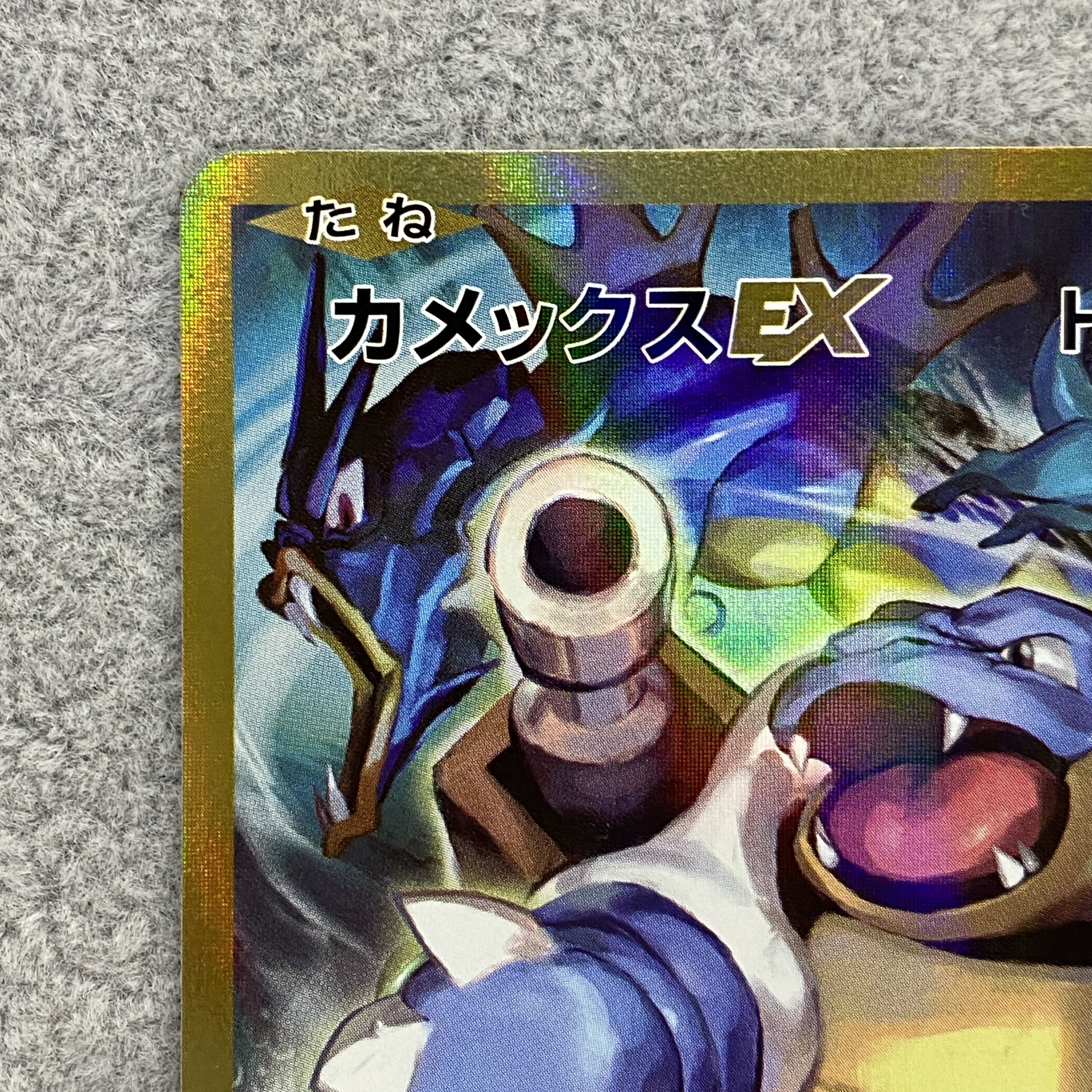 BlastoiseEX SR 092/087 1ed