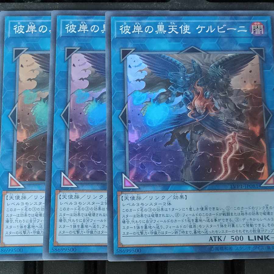 Cherubini, Ebon Angel of the Burning Abyss Super Rare JP081