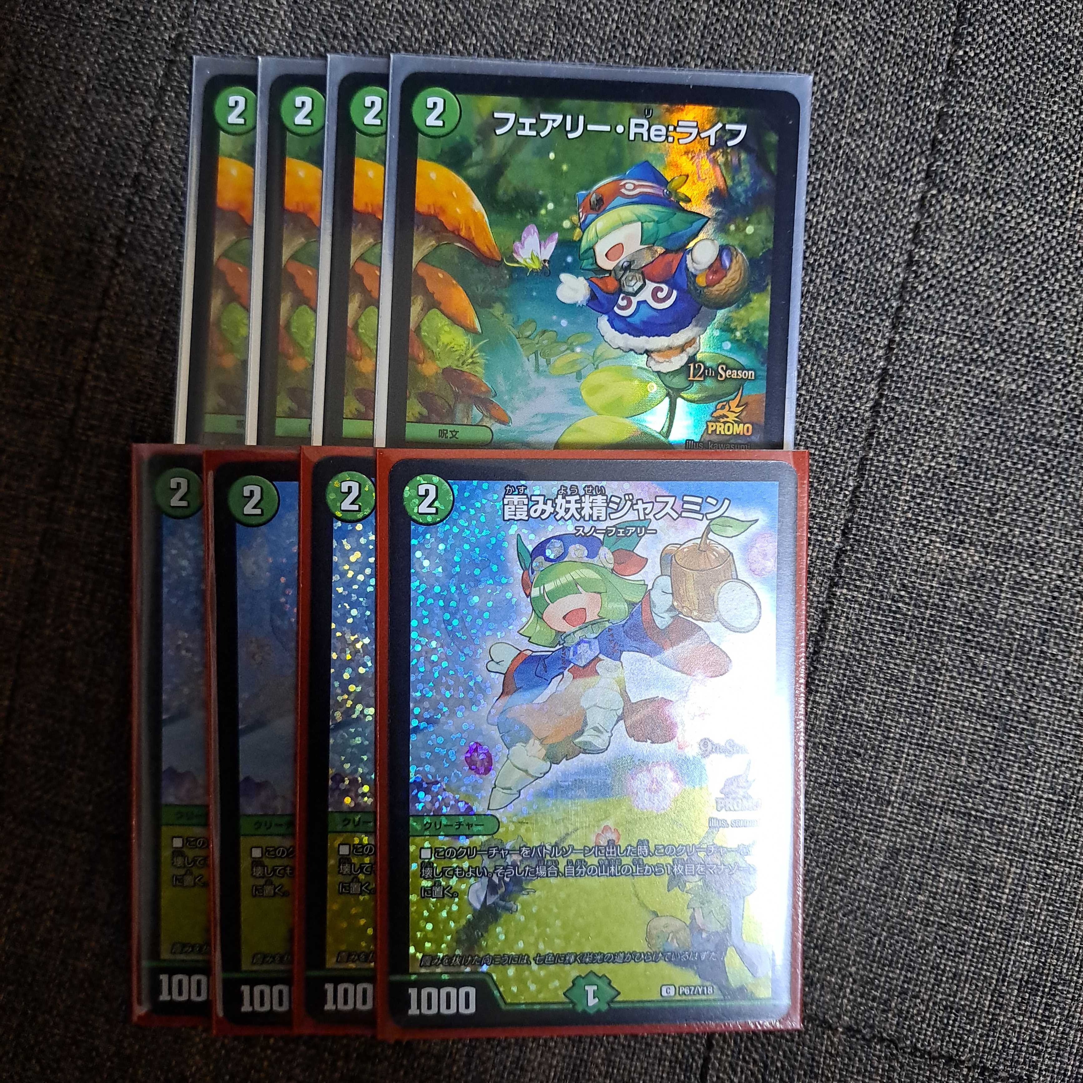 Fairy Re:Life C 74/75 DMEX-18 20th Anniversary Psychic Appreciation Memorial Pack - Chapter Behind the Scenes - Parallel Masters