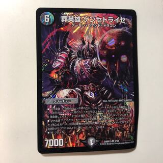 Funeral Hero Gensetrisse