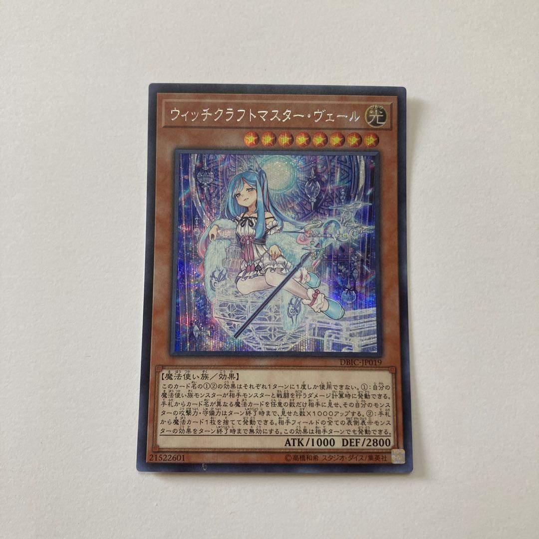 Witchcrafter Madame Verre Secret Rare JP019