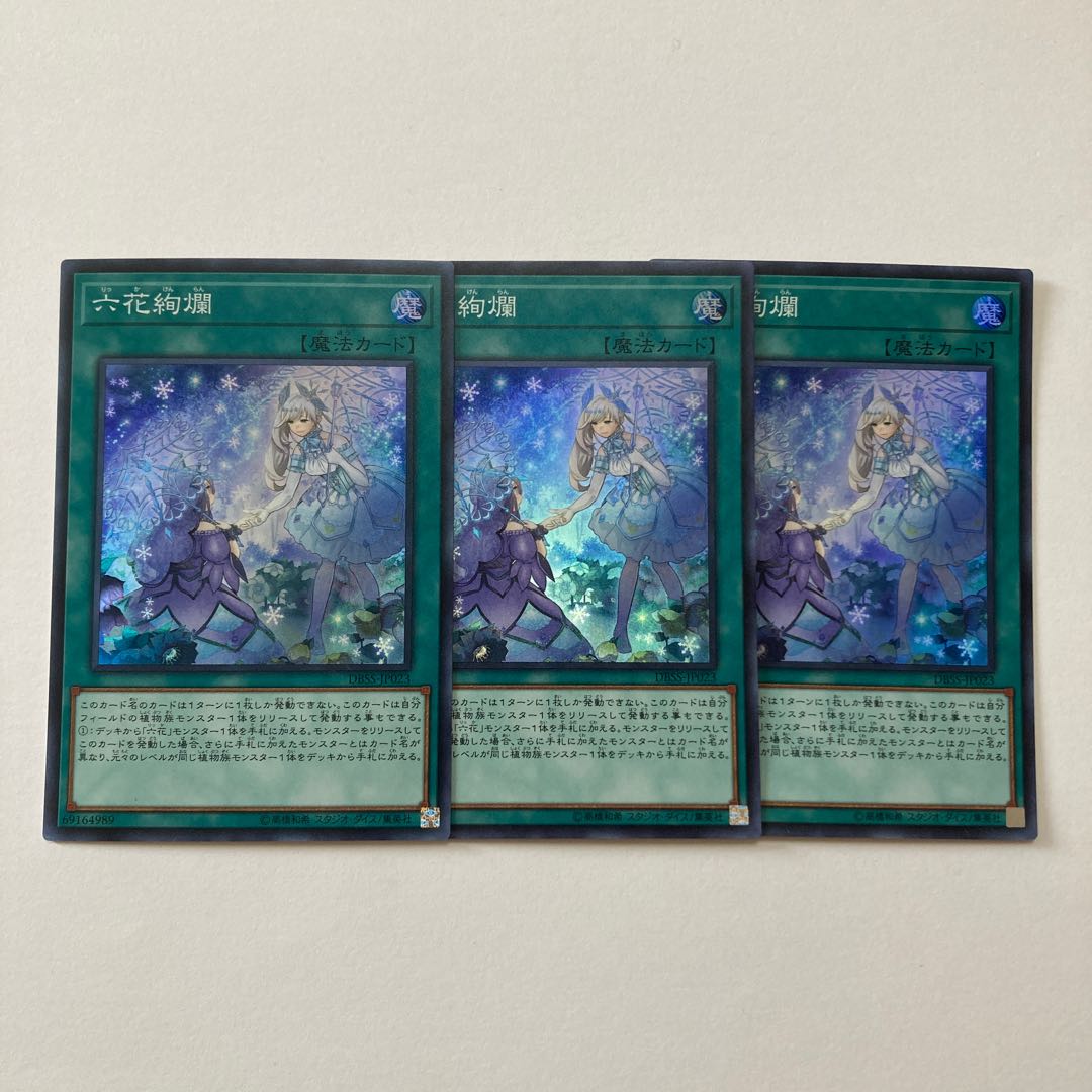 六花絢爛 スーパーレア JP023