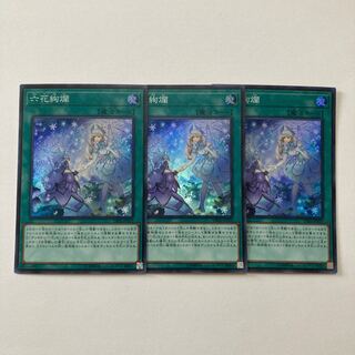 Rikka Glamour Super Rare JP023