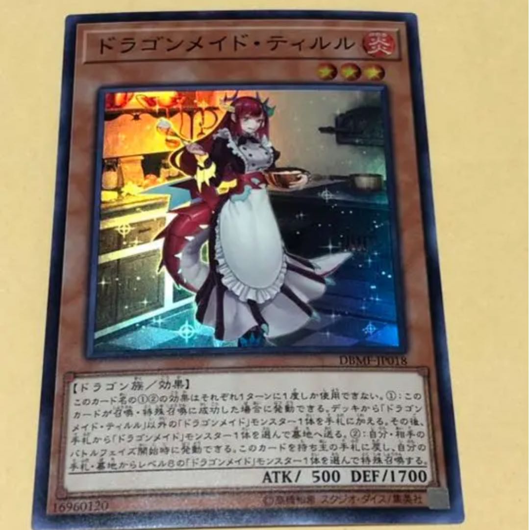 最安値 ドラゴンメイドティルル 1枚