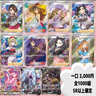 S R or higher confirmed Oripa!　Limited to 1,000 units! Psychic Highly Confirmed Oripa!　For 10 units with free gift