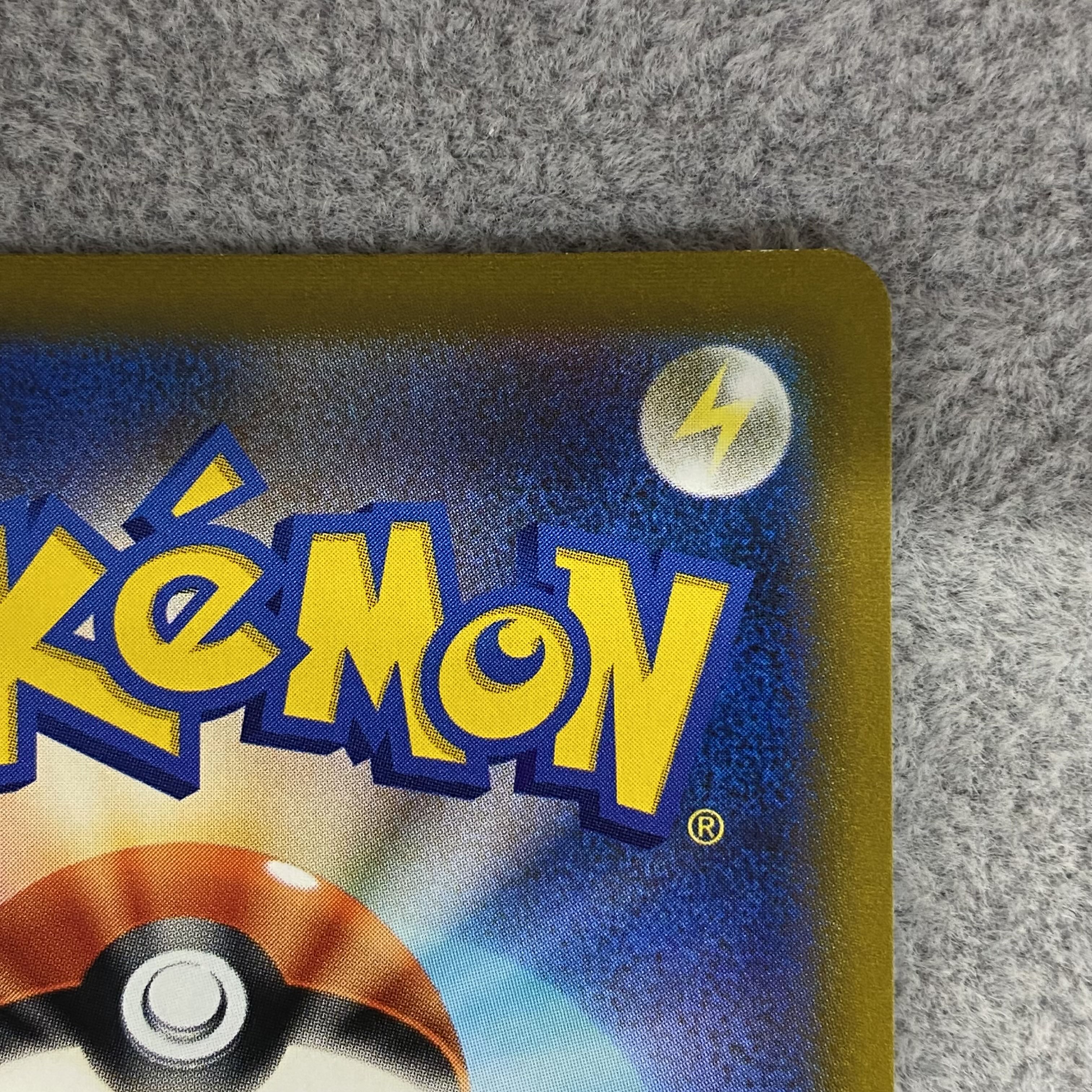 ArceusV SR SA 112/100