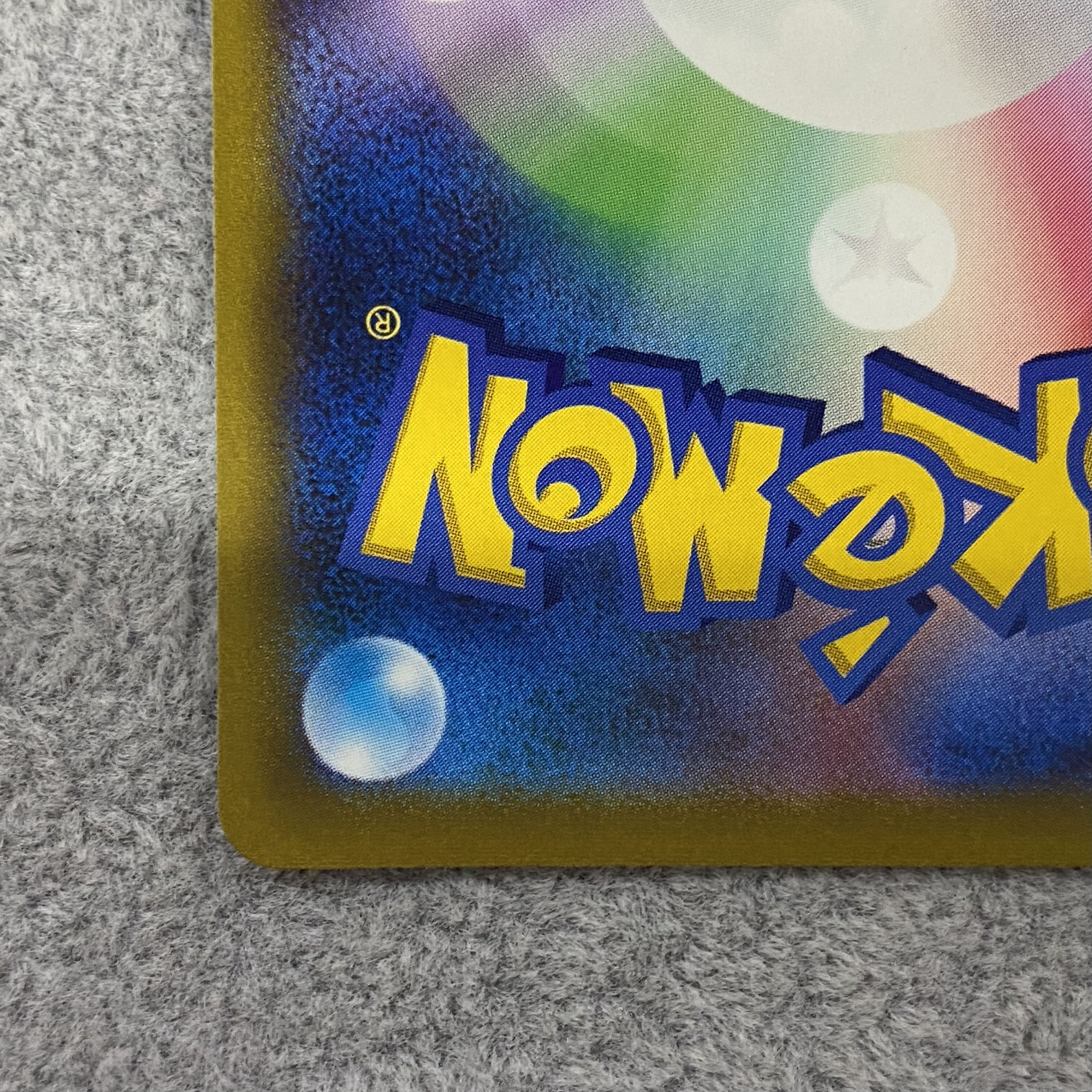 ArceusV SR SA 112/100