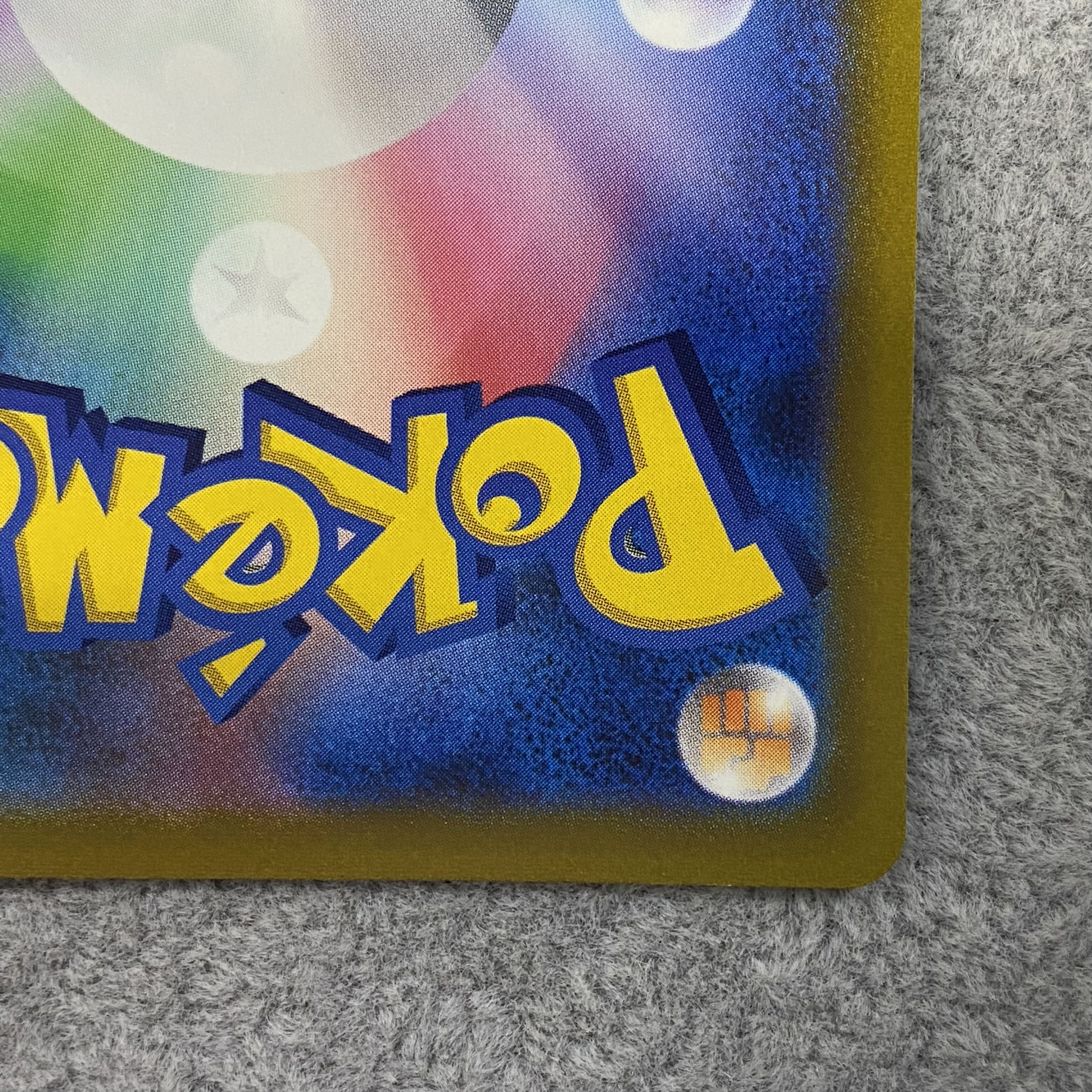 ArceusV SR SA 112/100