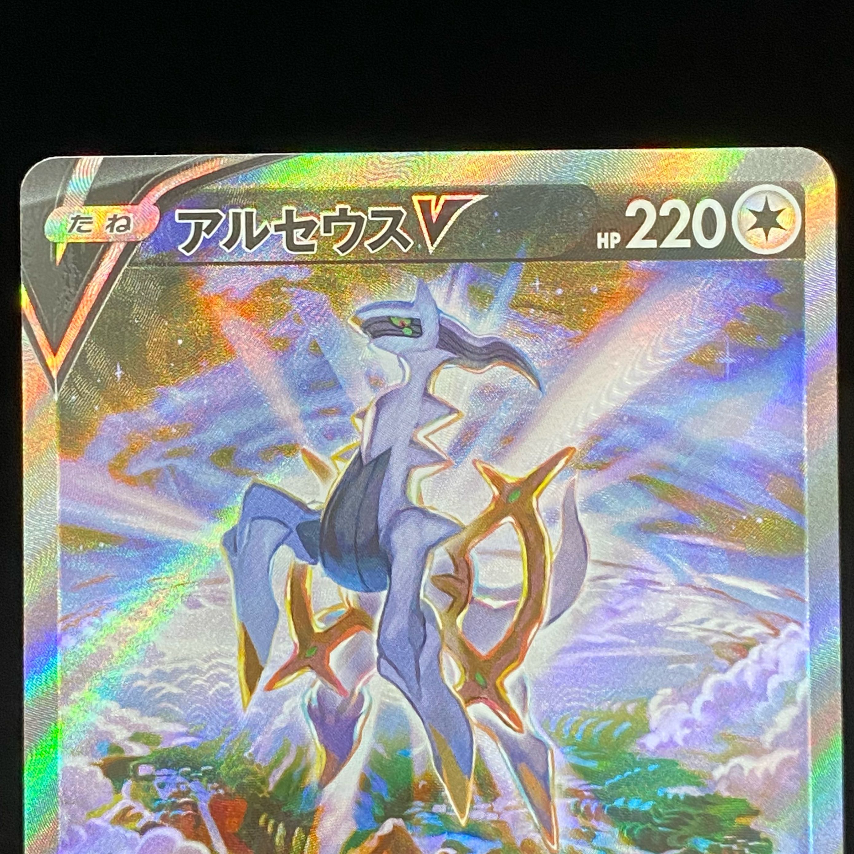 ArceusV SR SA 112/100