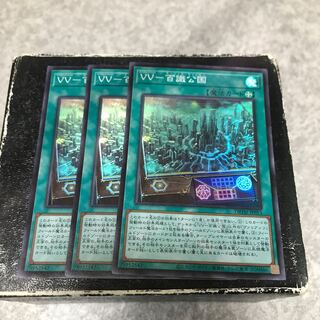 VV-百識公国 スーパーレア3枚