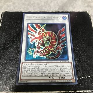 アルティマヤ・ツィオルキン ウルトラレア JP023