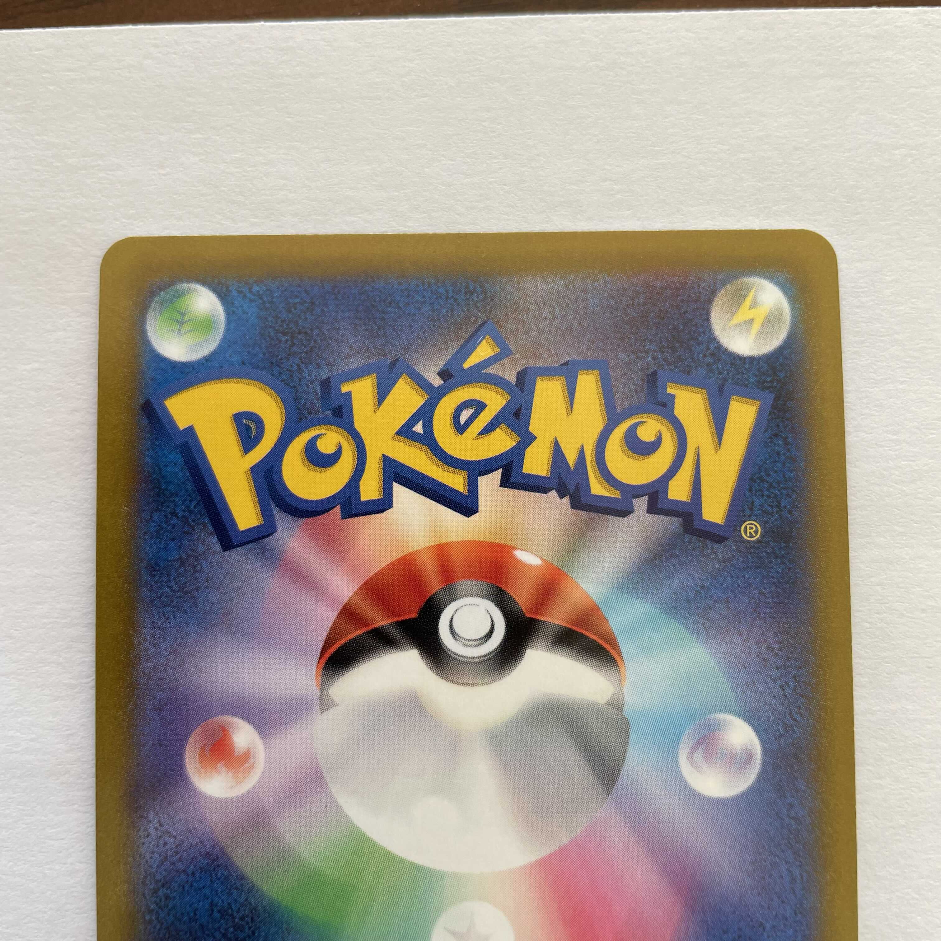 MimikyuVMAX CSR 234/184