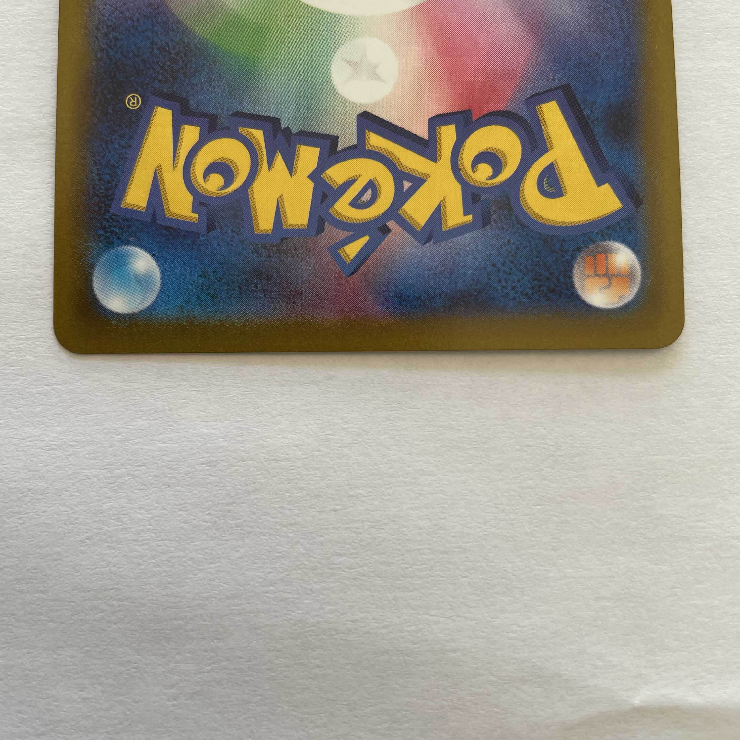 MimikyuVMAX CSR 234/184