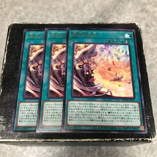 烙印の気炎 レア3枚