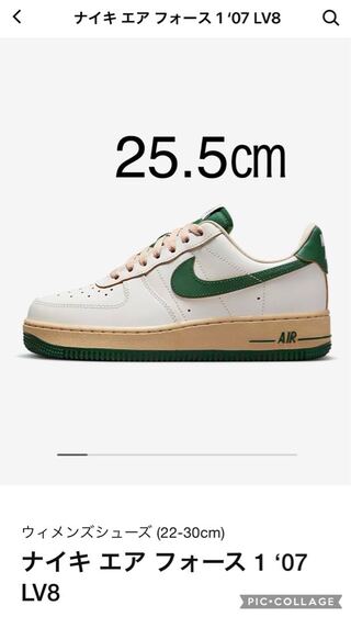 Nike Air Force 1 “Green and Muslin" モスリン 25.5cm