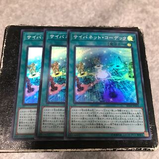 3 Cynet Codec Super Rare