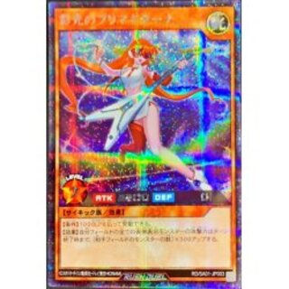 Primagitana of colored light [Secret] {RD/SA01-JP003} {RD Mo...