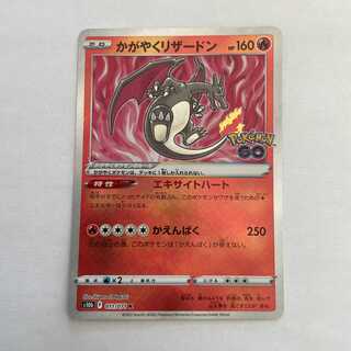 かがやくリザードン K 011/071