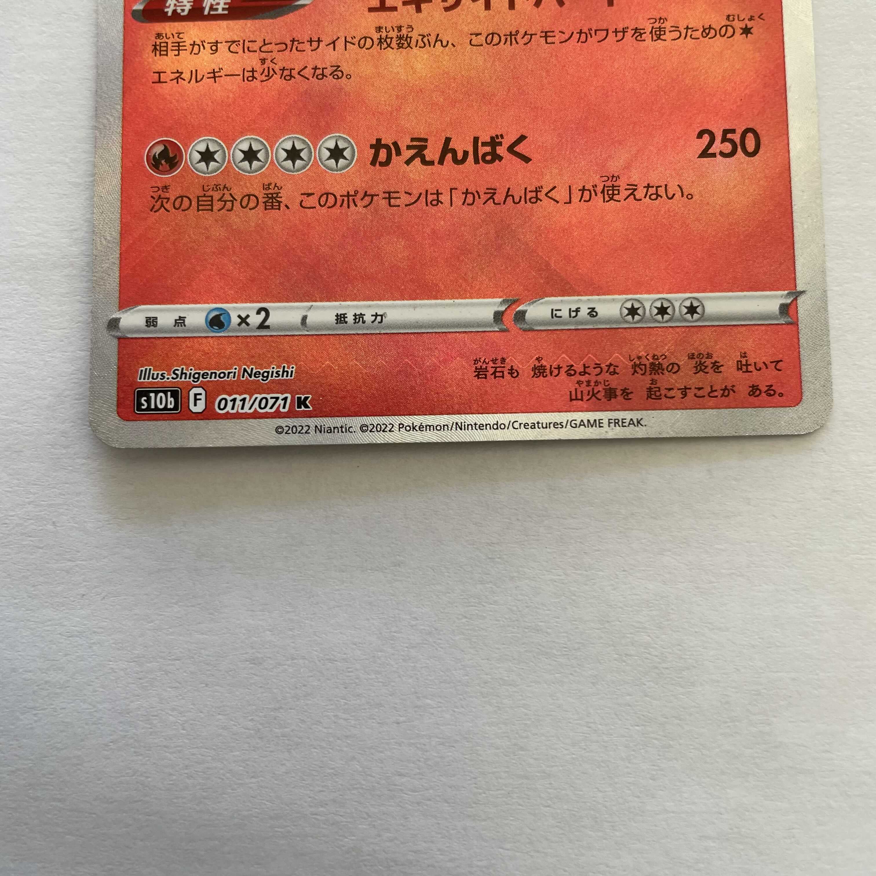かがやくリザードン K 011/071の通販 Taky(1259840478) | magi かがやくリザードン K 011/071の通販 Taky(1259840478) | magi