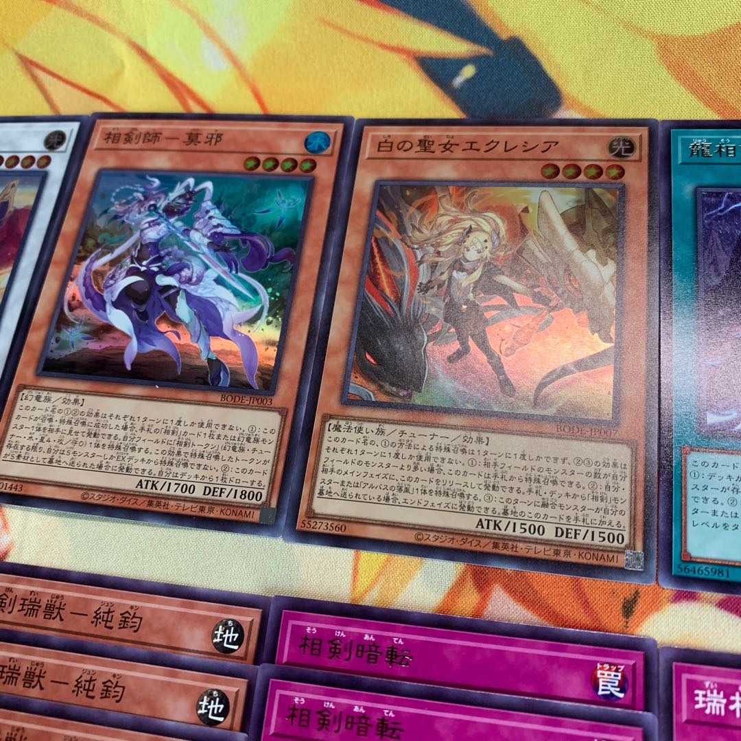 Secret, bulk sale] Sangen Daikon - Cheng Kage, Mo Yuan, Ecclesia, etc.