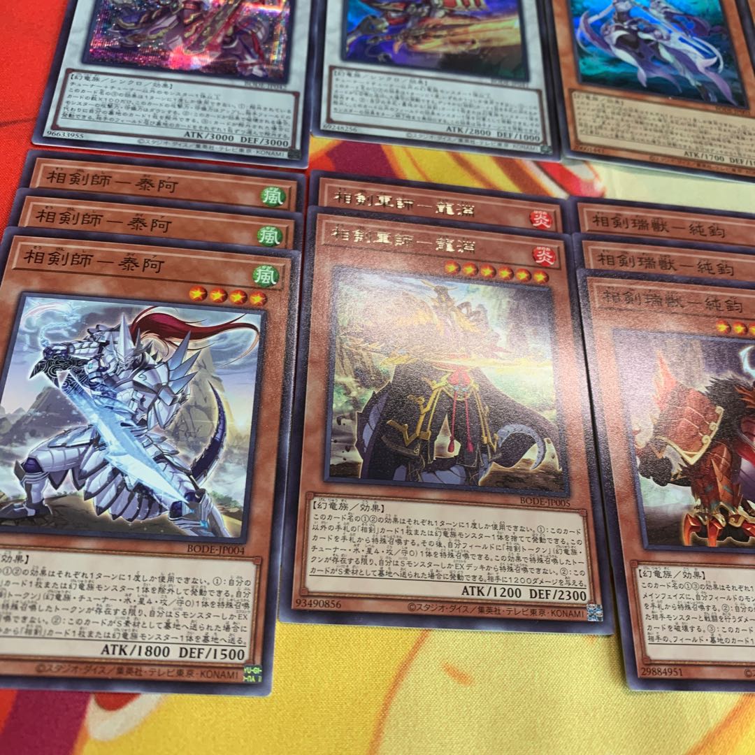 Secret, bulk sale] Sangen Daikon - Cheng Kage, Mo Yuan, Ecclesia, etc.