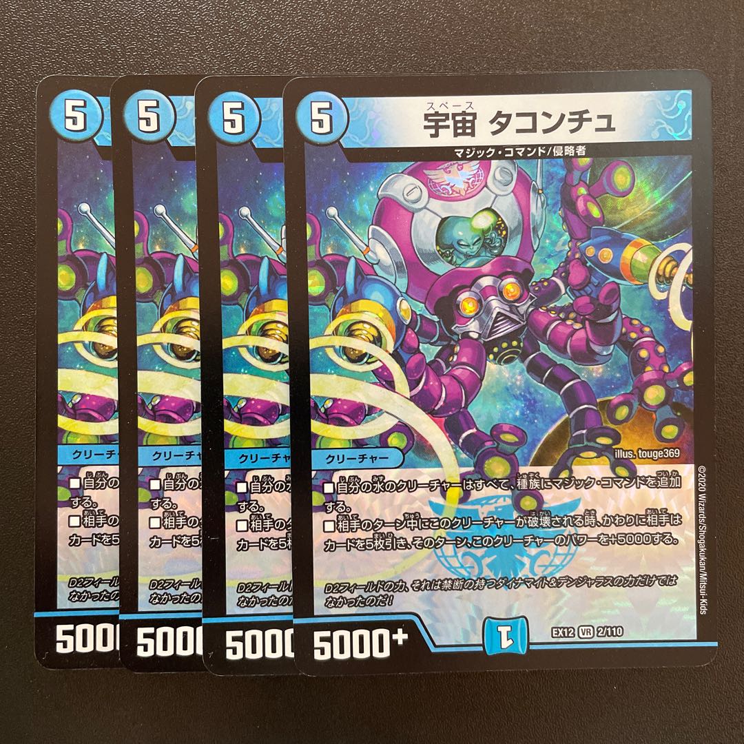 Space Taconchu VR 2/110 4 sheets