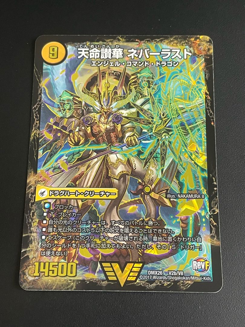 True Heavenly King Never End, etc. 6-card set