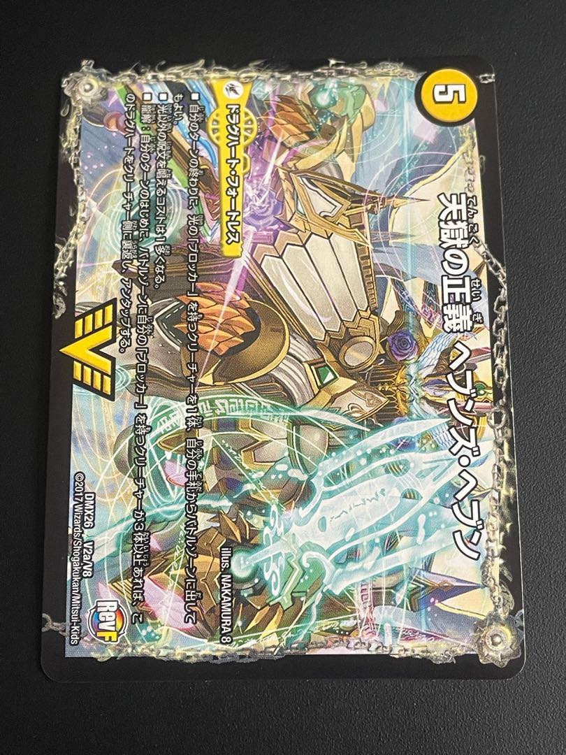 True Heavenly King Never End, etc. 6-card set