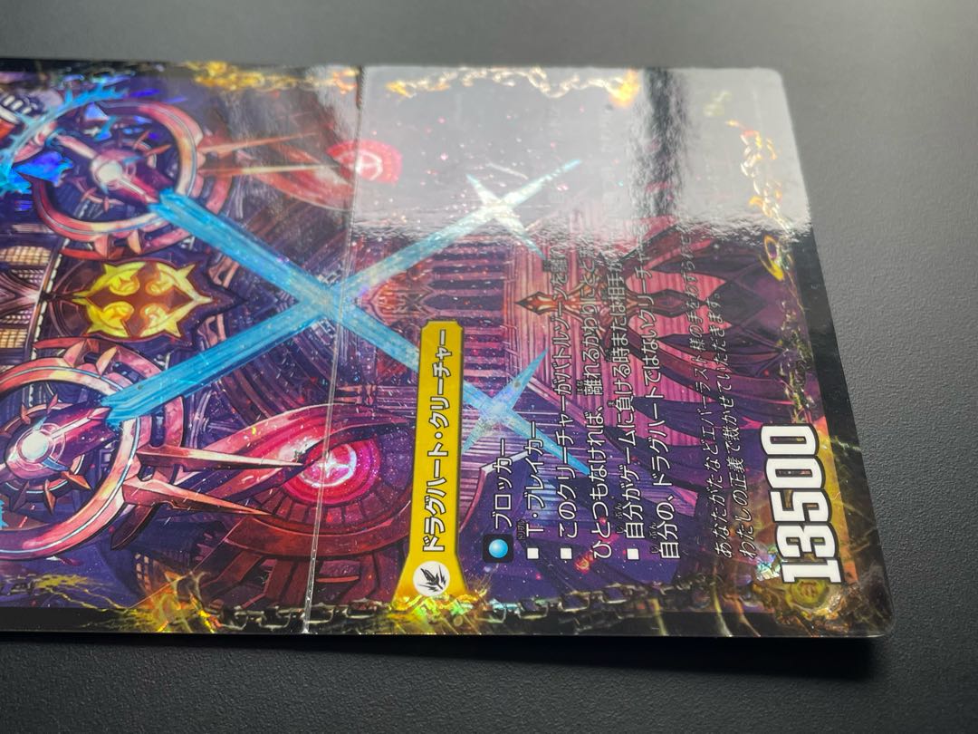 True Heavenly King Never End, etc. 6-card set