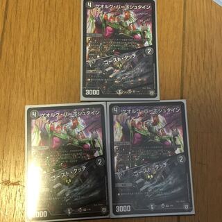 ゲオルグ バーボ シュタイン ゴーストタッチ