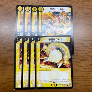 Sankai Linnell C 44/71 1枚