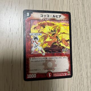 Cocco Lupia(H.C) C 40/44/Y7